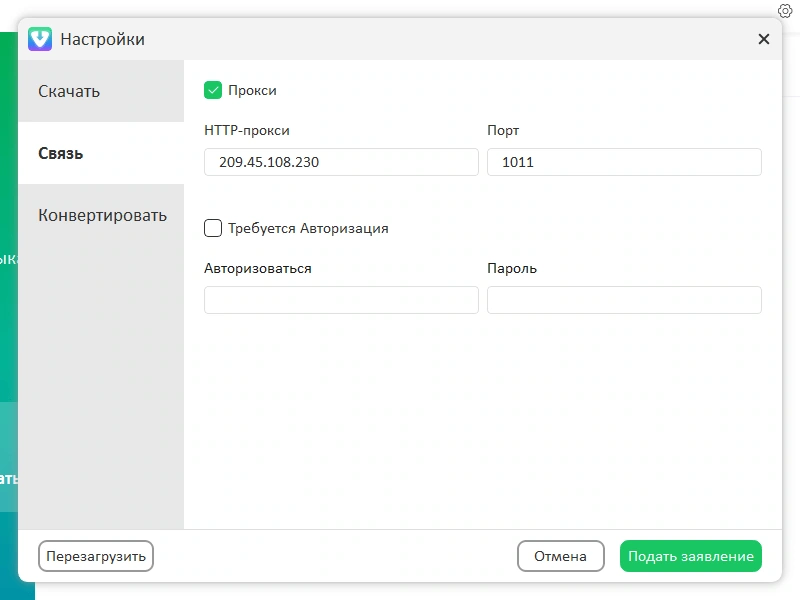 iTubeGo YouTube Downloader — изображение 2