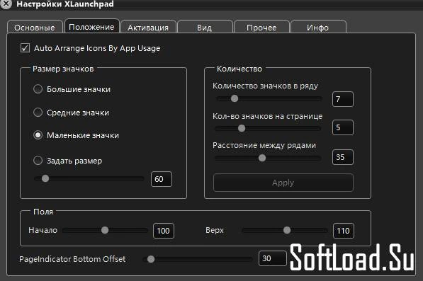 XLaunchpad — изображение 1