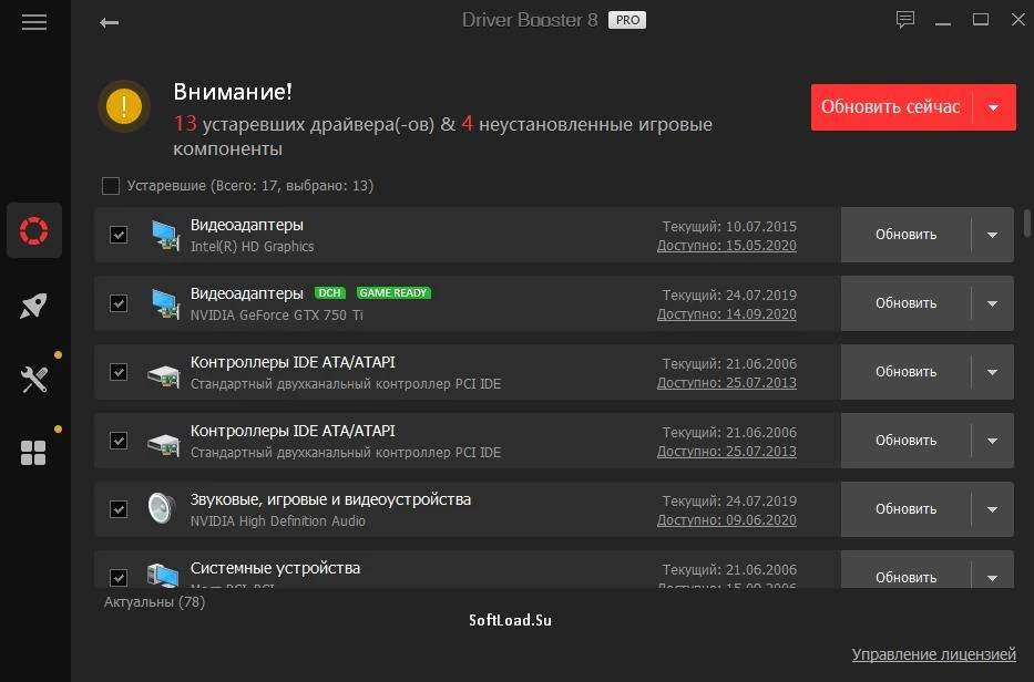 IObit Driver Booster — изображение 2