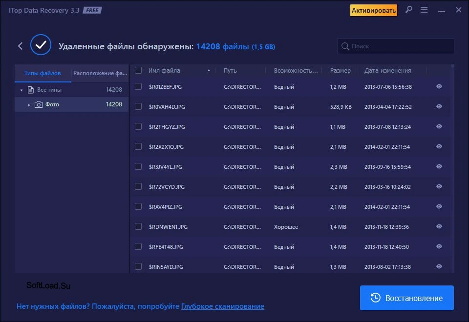 iTop Data Recovery — изображение 2