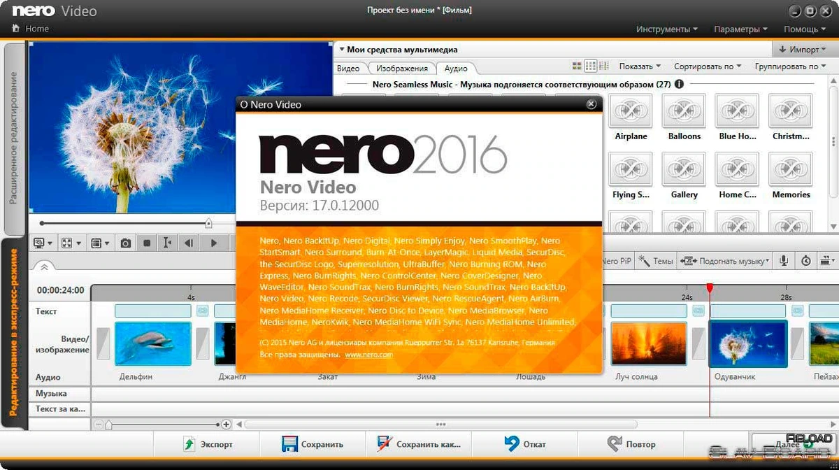 Nero Video — изображение 1