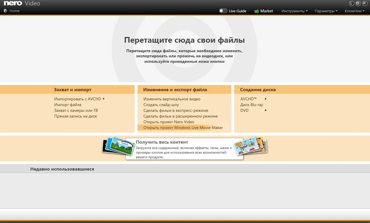 Nero — изображение 3