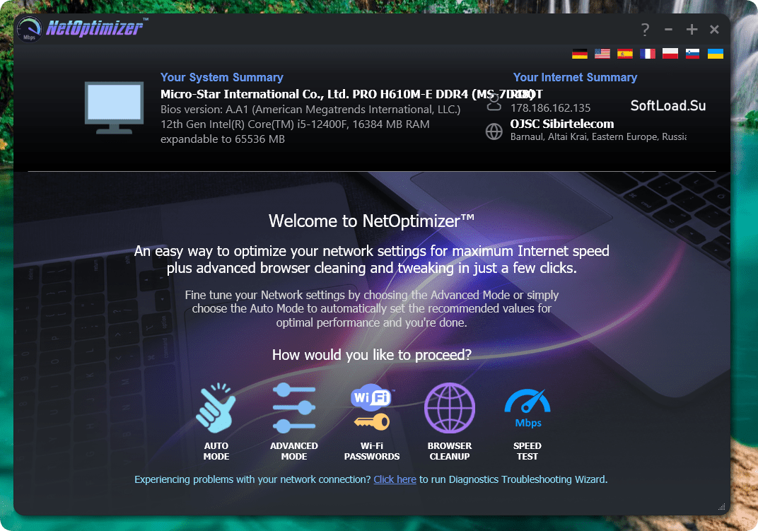 NetOptimizer — изображение 1