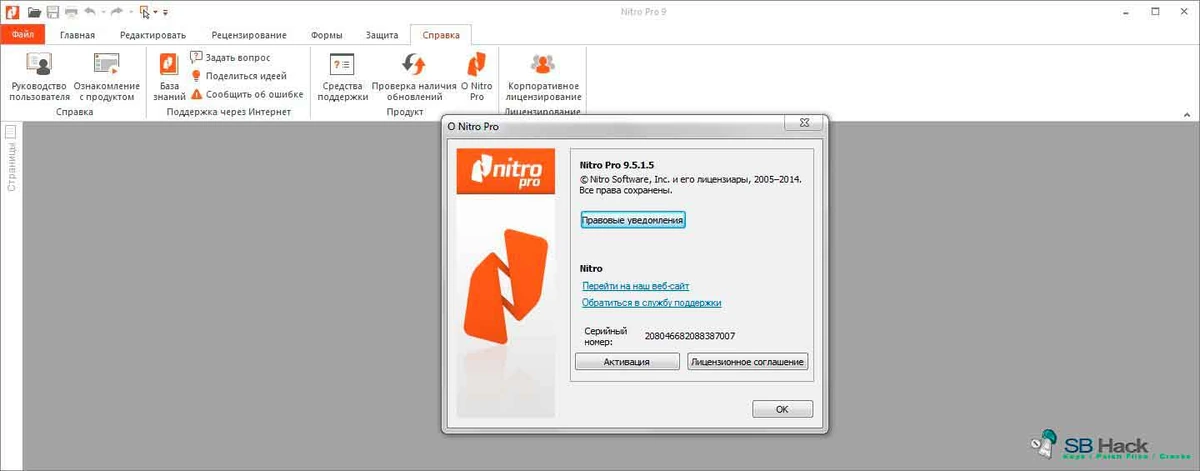 Nitro PDF — изображение 1