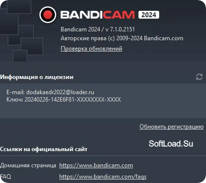 Bandicam — изображение 4