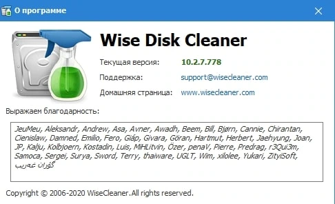 Wise Disk Cleaner 11 – очистит ваш компьютер от мусора