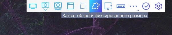 Ashampoo Snap — изображение 2