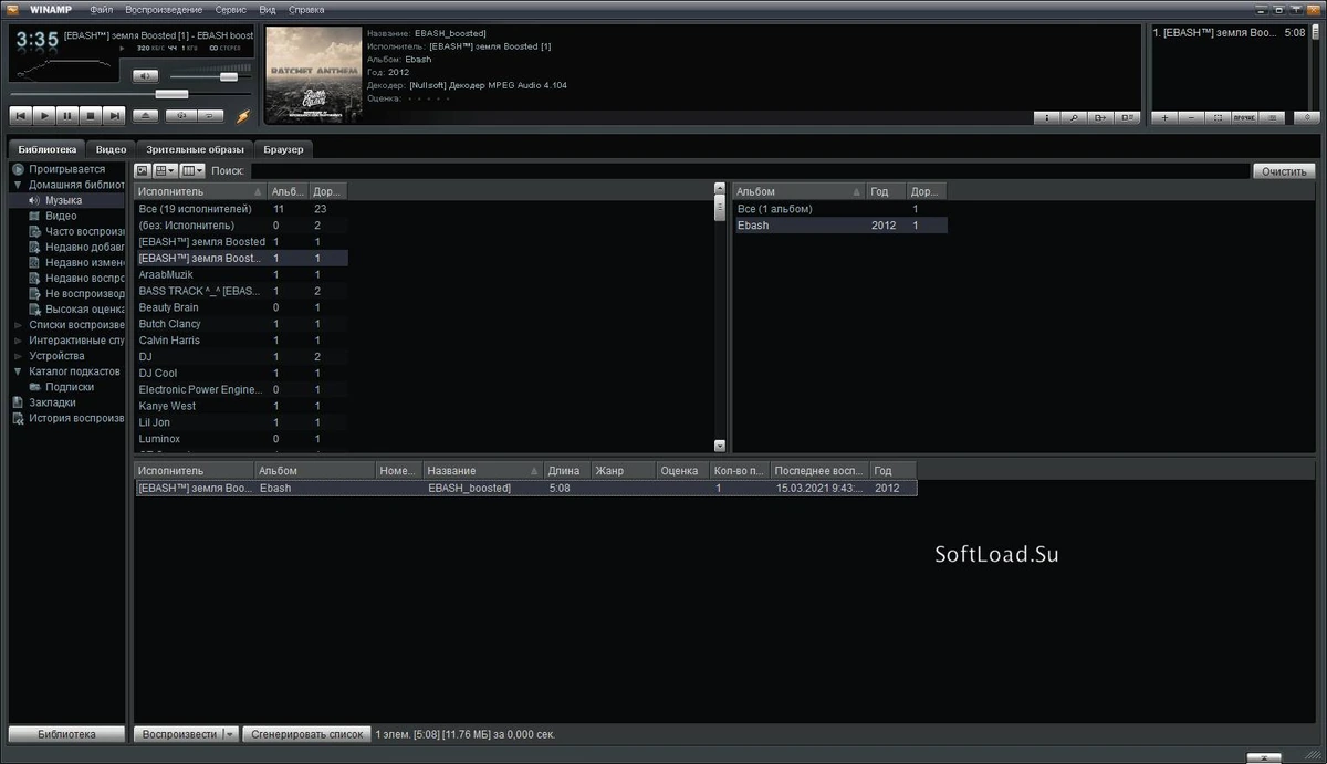 Winamp — изображение 2