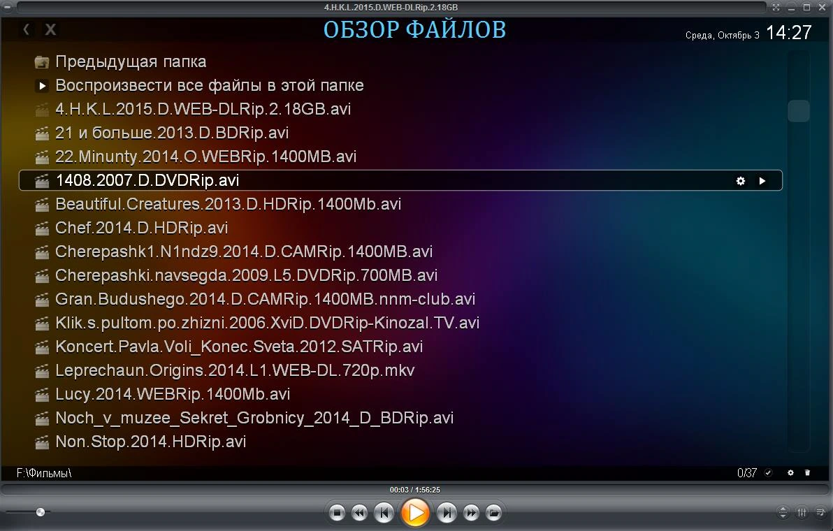 Zoom Player MAX — изображение 1