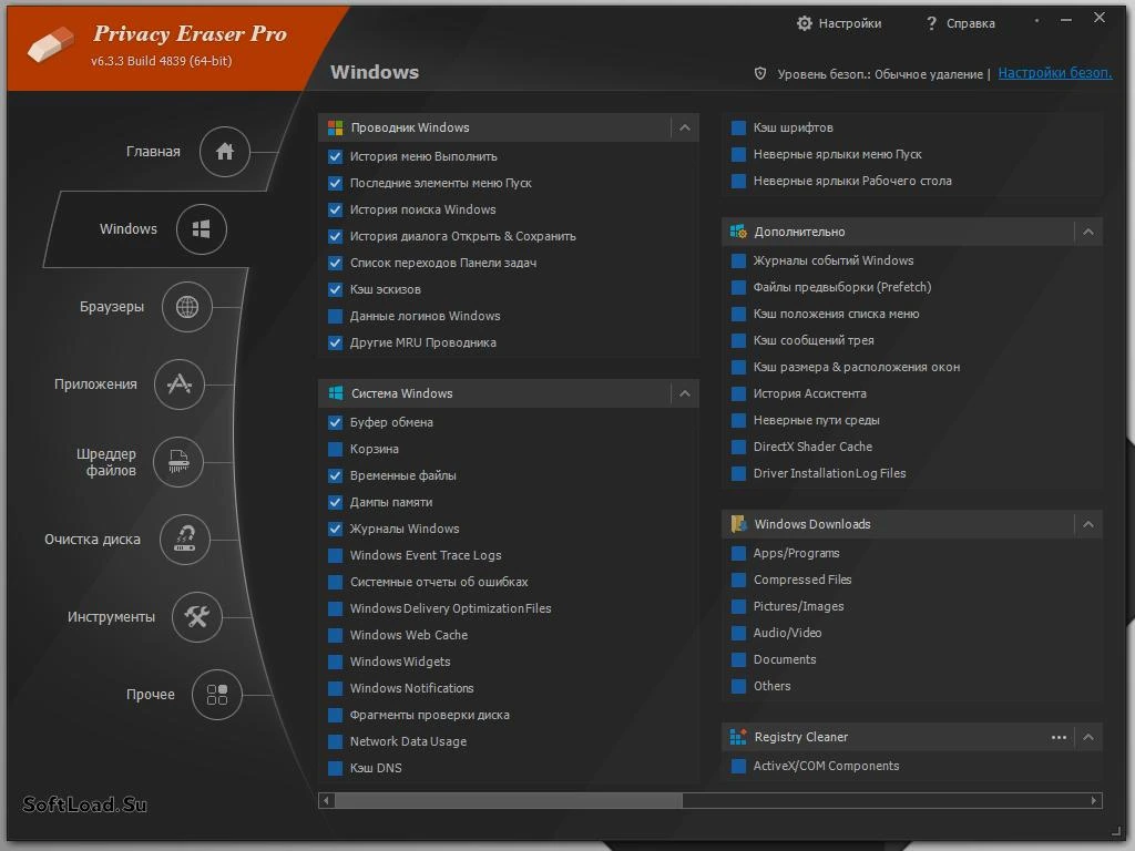 Privacy Eraser — изображение 3