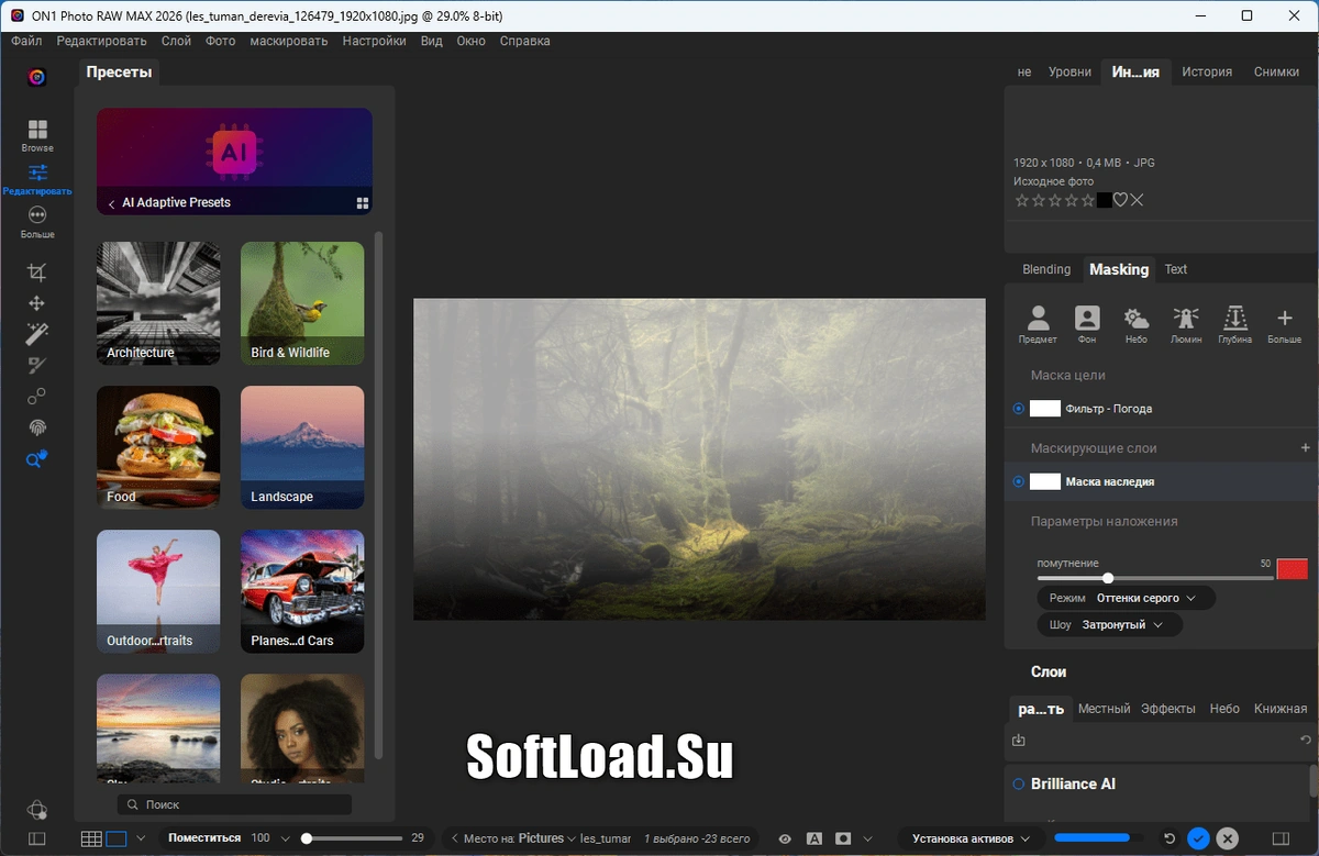 ON1 Photo RAW — изображение 2