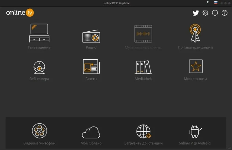 OnlineTV Anytime Edition 15.18.12.1 + Crack