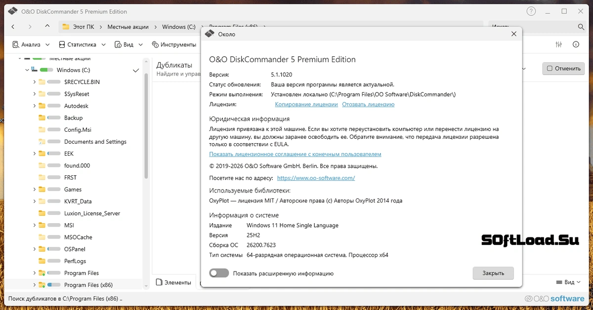 O&O DiskCommander — изображение 2