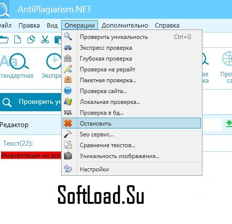 Antiplagiarism Net — изображение 2