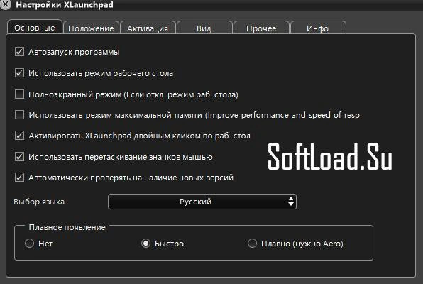 XLaunchpad — изображение 2
