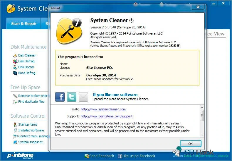Pointstone System Cleaner — изображение 3