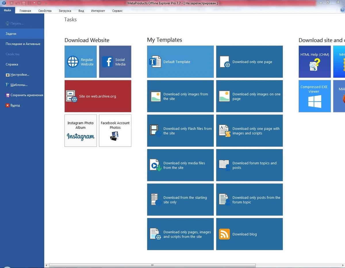 Offline Explorer — изображение 3