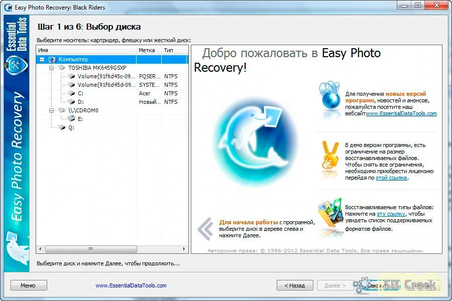Easy Photo Recovery — изображение 2