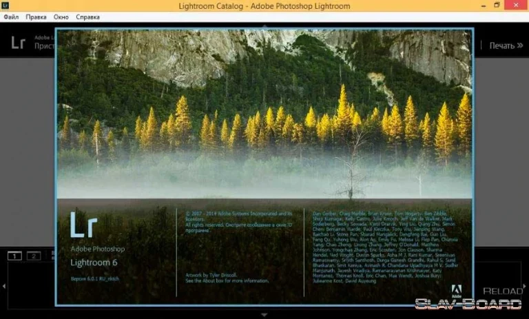 Патч для Adobe Photoshop Lightroom {15.2} Активация