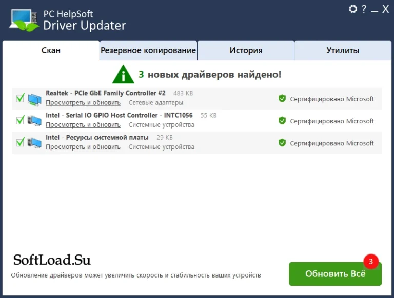 Driver Updater Pro (PC HelpSoft) v7.1 Rus + Crack