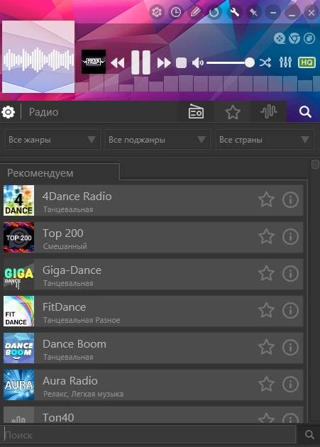 PCRadio — изображение 1