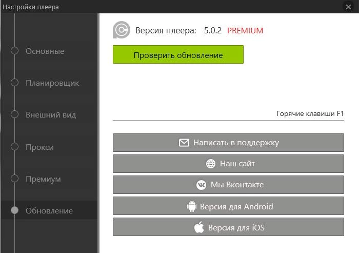 PCRadio — изображение 2