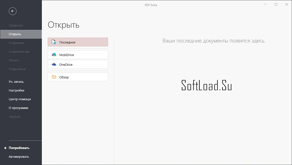 PDF Extra — изображение 1