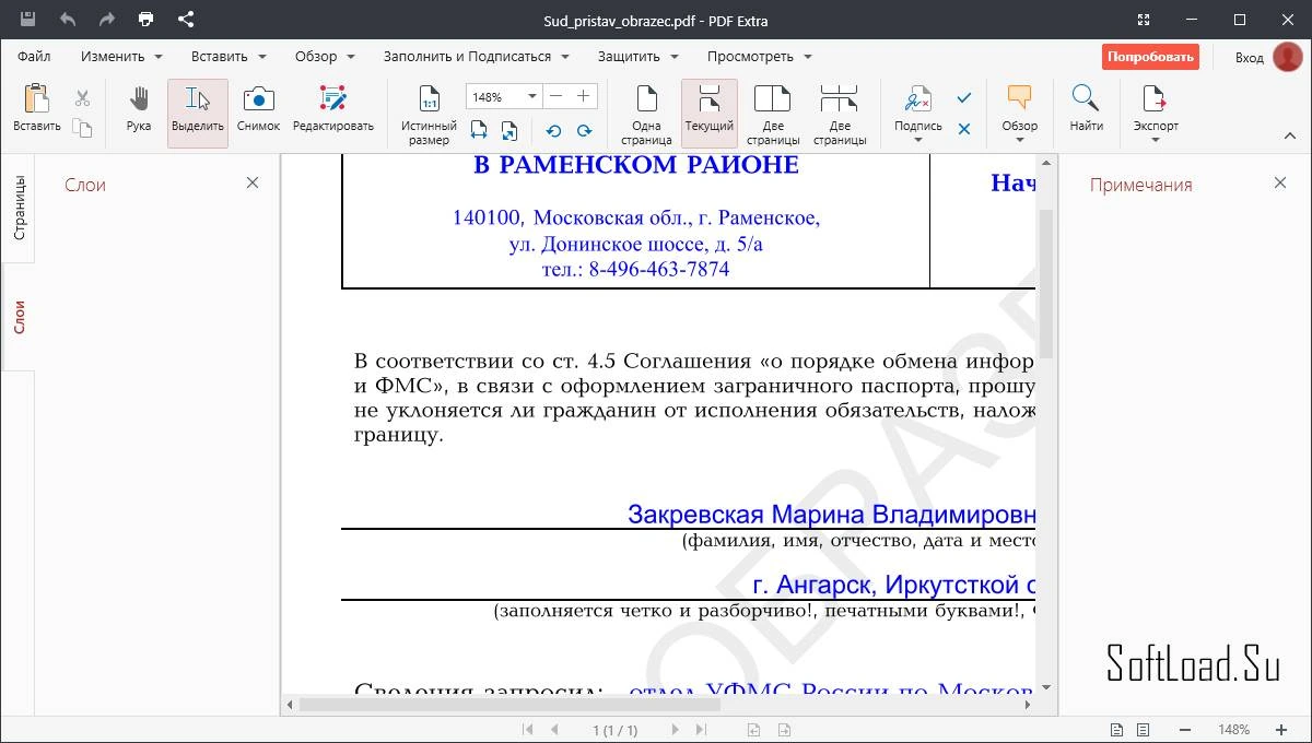 PDF Extra — изображение 2