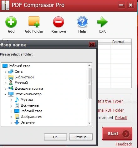 PDF Compressor — изображение 1