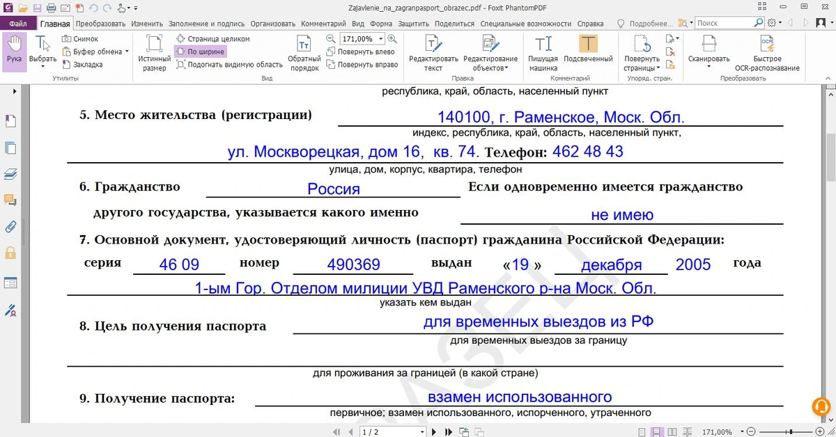 Foxit PhantomPDF — изображение 1