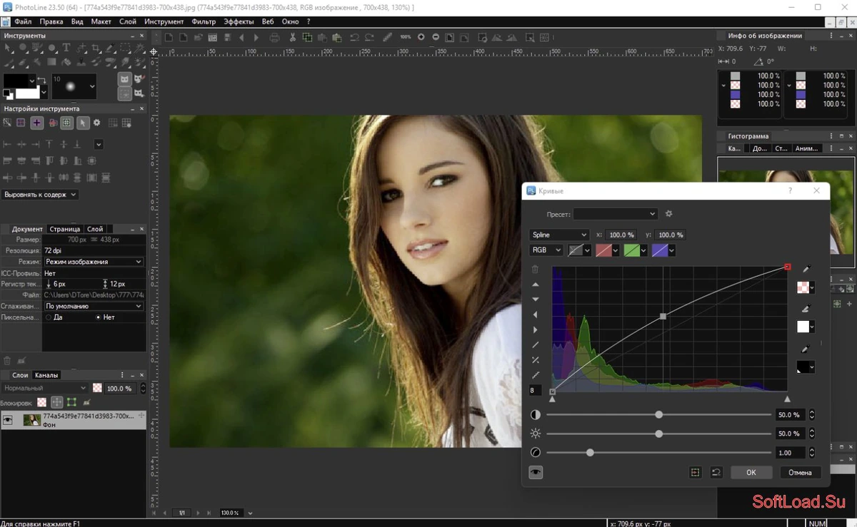 PhotoLine — изображение 2