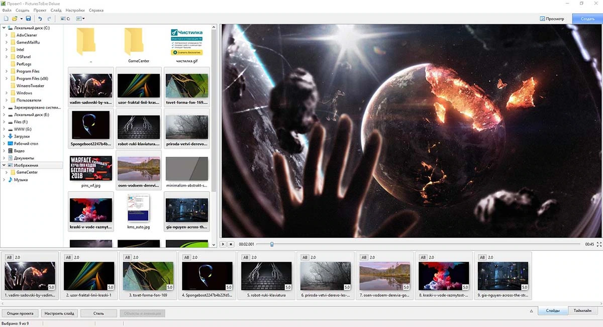 PicturesToExe Deluxe — изображение 1