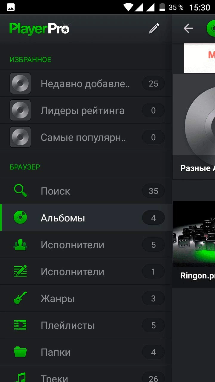 PlayerPro Music Player — изображение 2