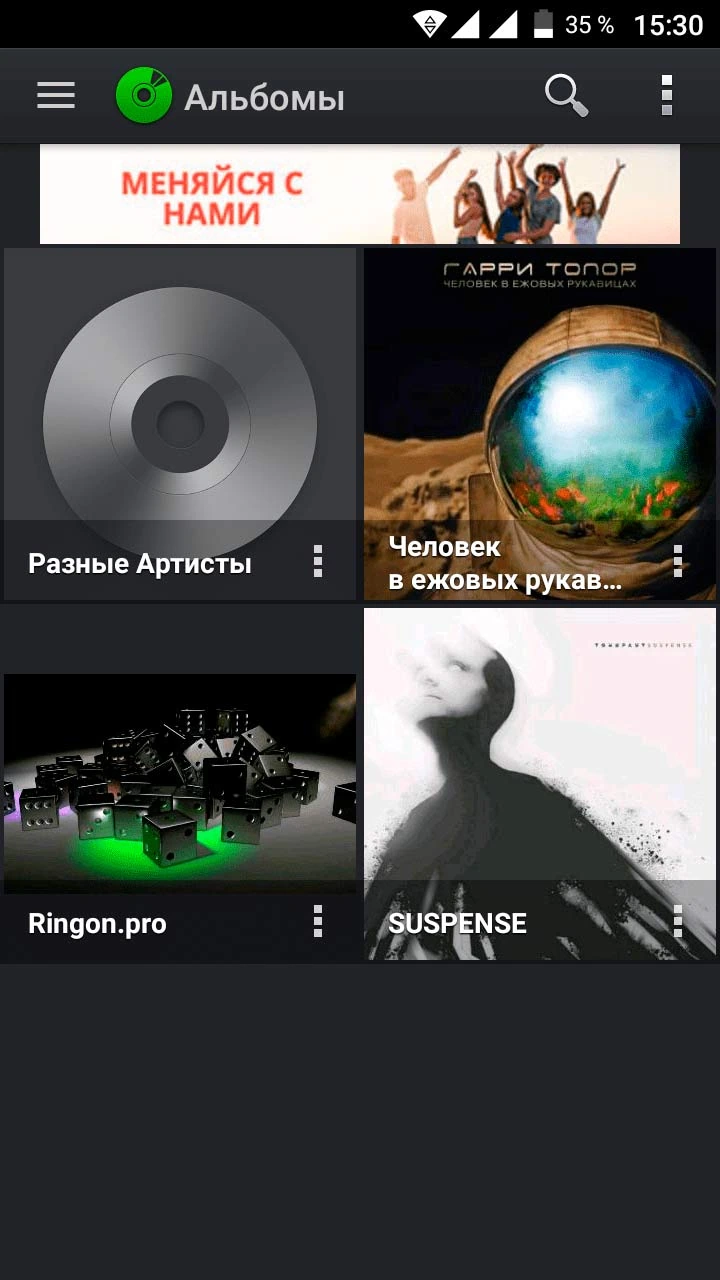 PlayerPro Music Player — изображение 1