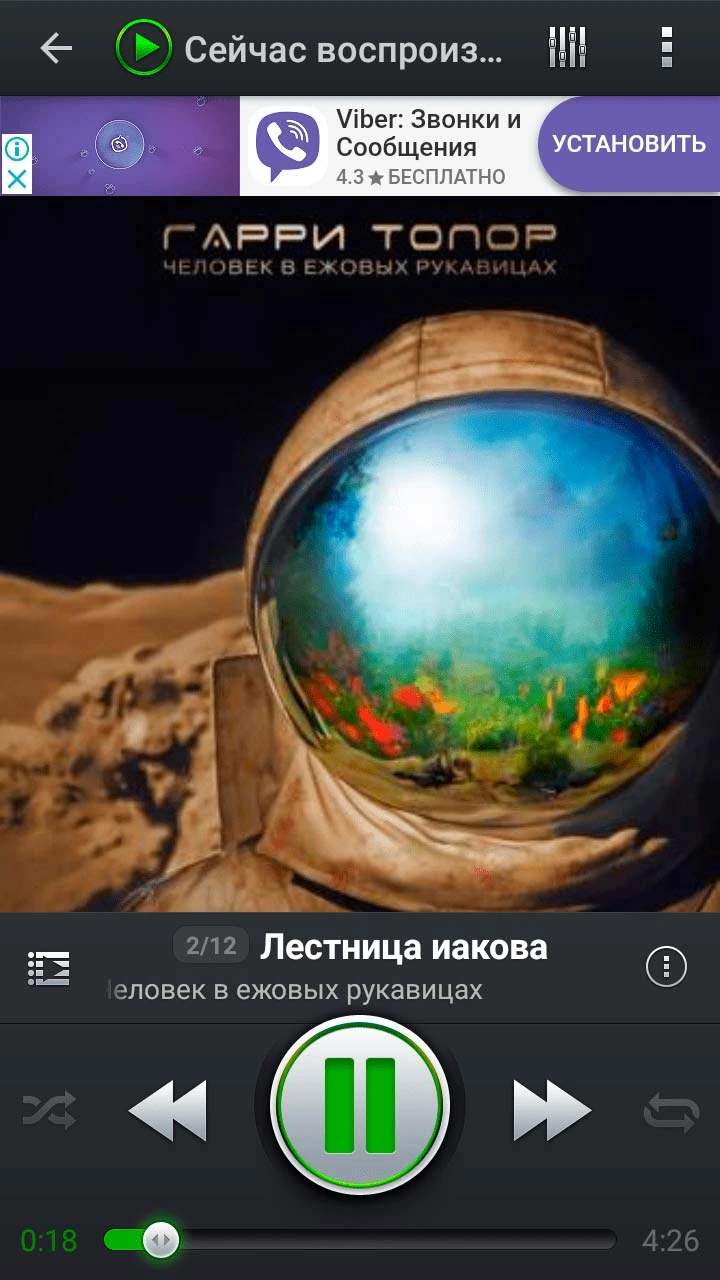PlayerPro Music Player — изображение 3