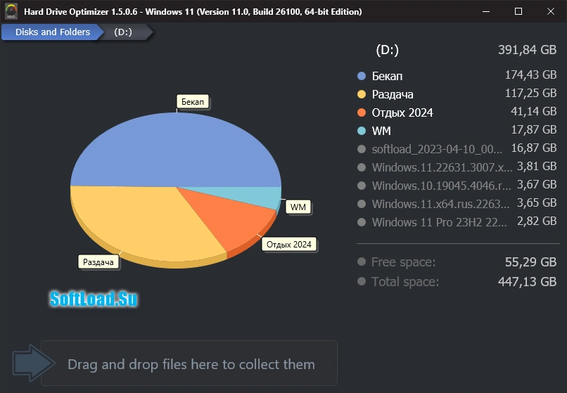 Hard Drive Optimizer — изображение 2
