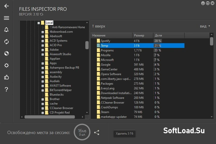Files Inspector — изображение 3