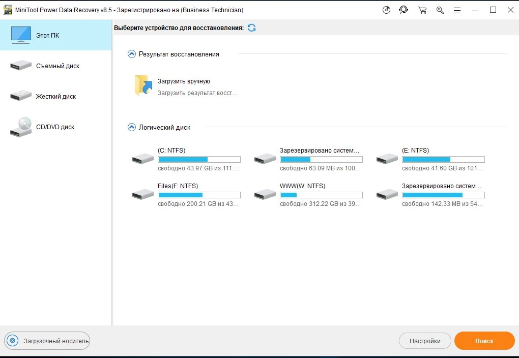 Minitool Power Data Recovery — изображение 1