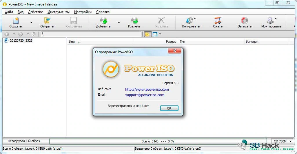 PowerISO — изображение 1