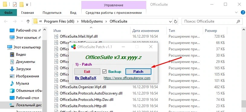 OfficeSuite — изображение 4