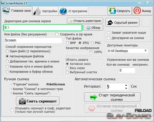 ScreenMaster — изображение 1