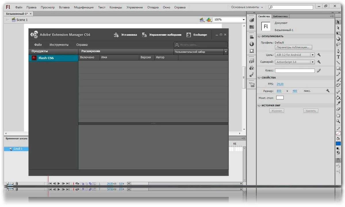 Adobe Flash — изображение 1