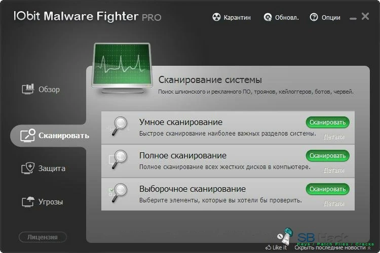 IObit Malware Fighter — изображение 2