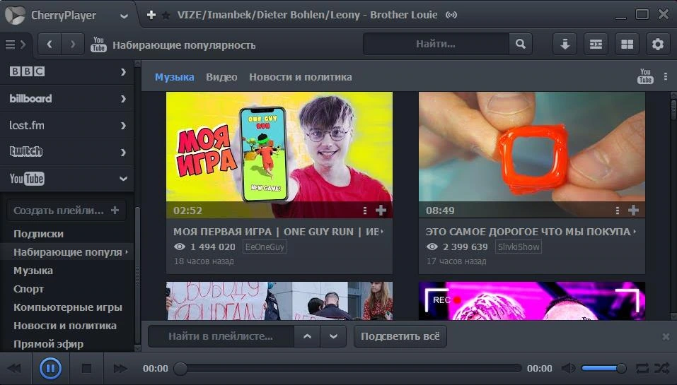 CherryPlayer — изображение 2