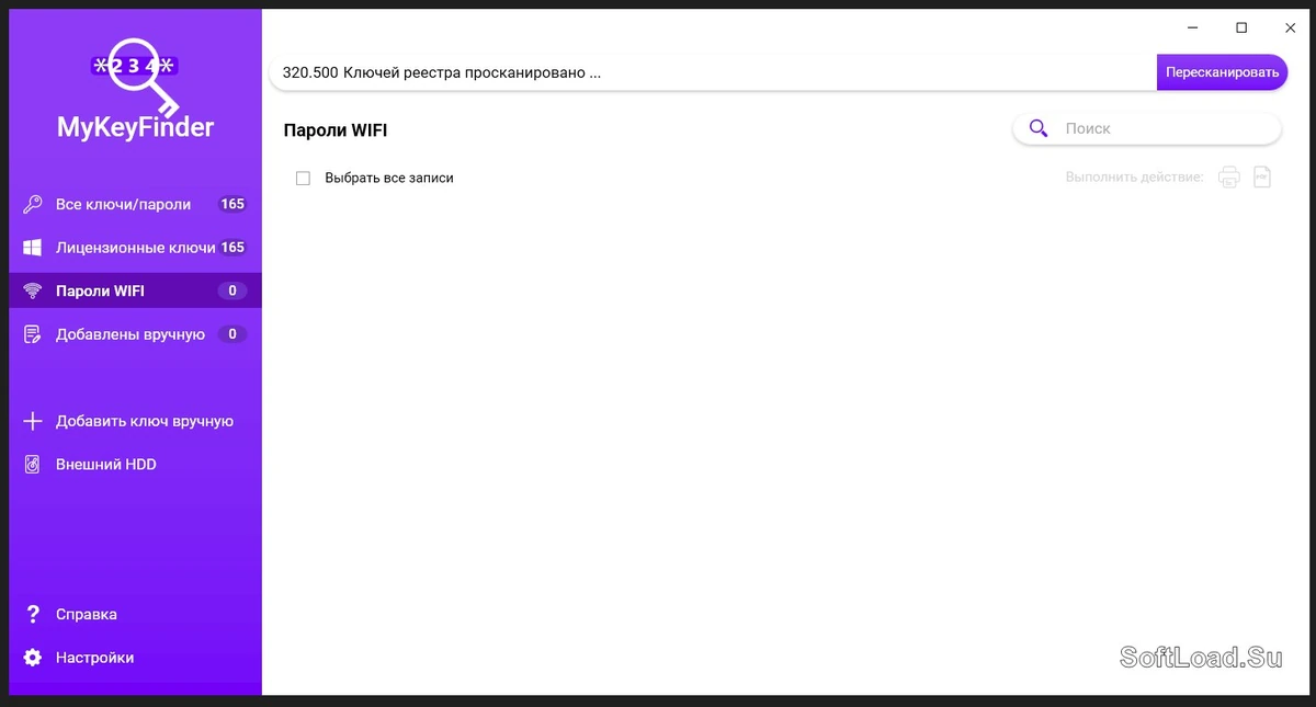 MyKeyFinder — изображение 2