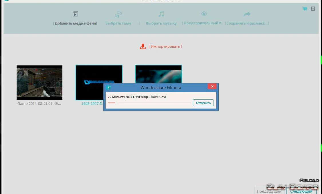 Wondershare Filmora — изображение 1