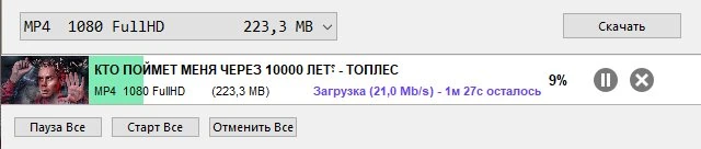 Ummy Video Downloader — изображение 4