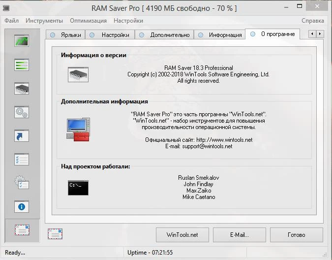 RAM Saver — изображение 1