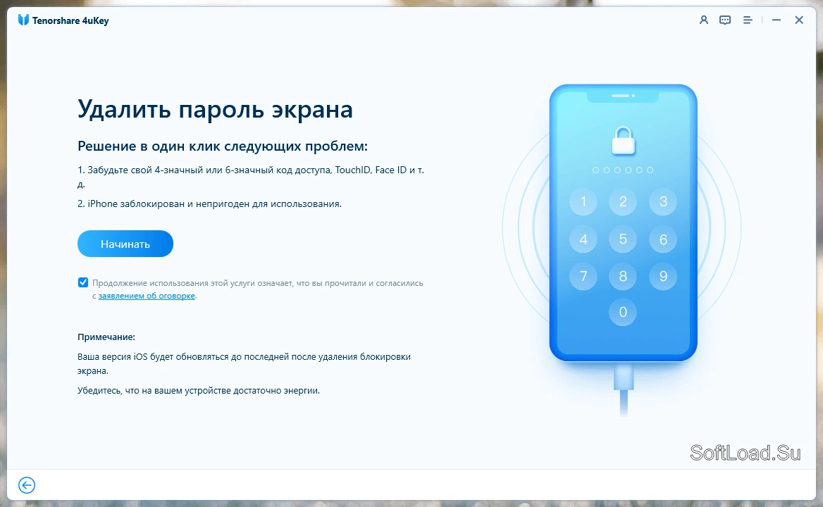4uKey — изображение 1