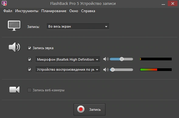 BB FlashBack Pro 5.60 + Rus + Активация